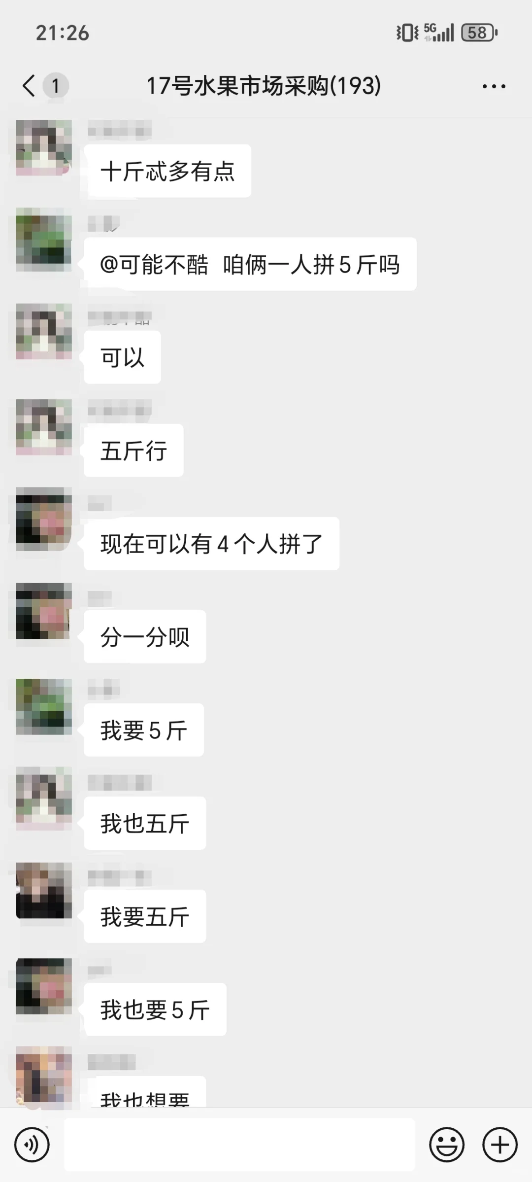 00后勇闯高阳县城社区团购第10天