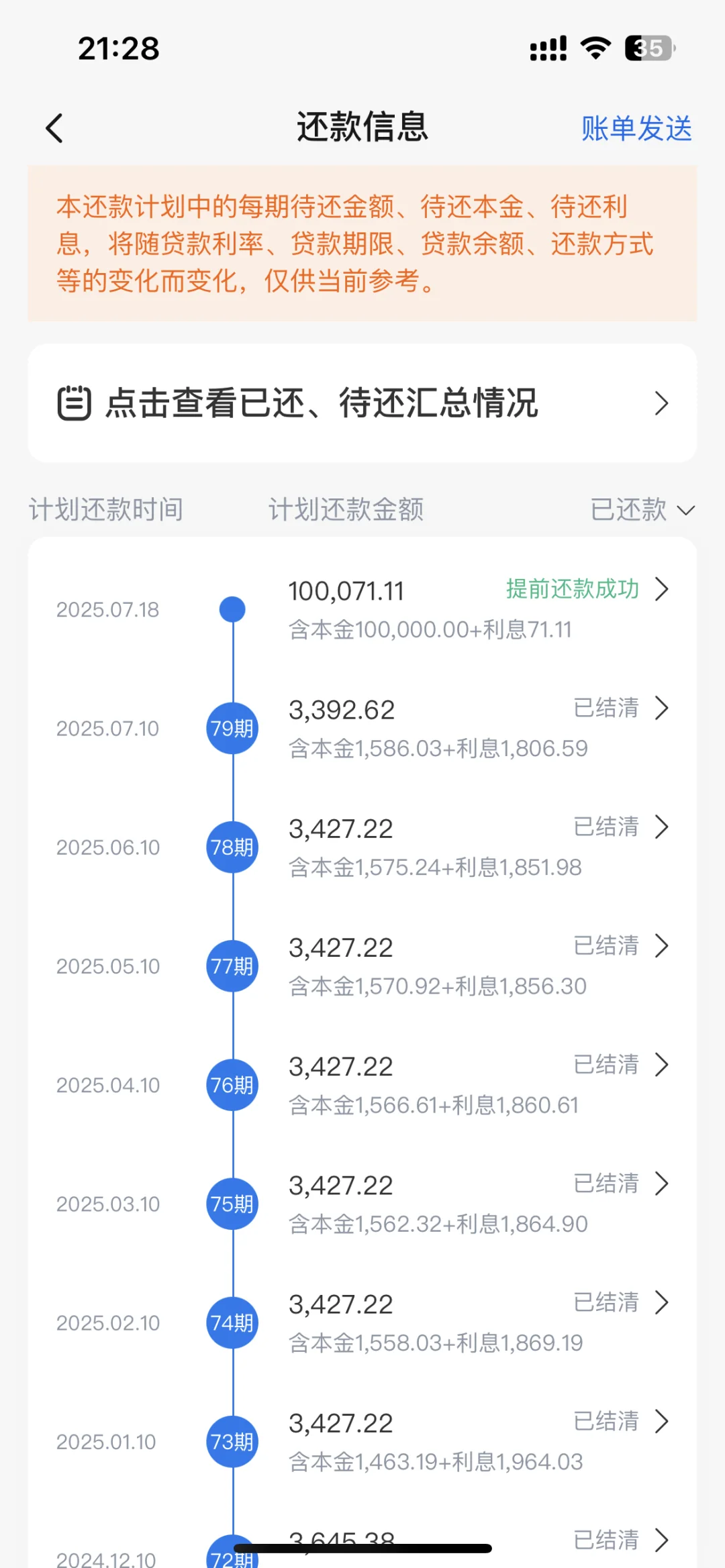 工作停一下，让我们恭喜这位女士