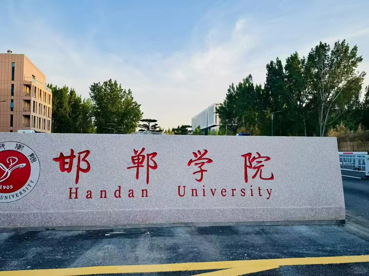 📚 邯郸学院在校生的真实分享 | 双校区生