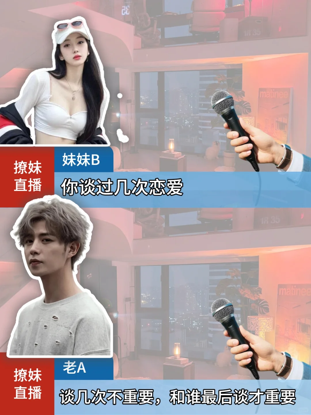 女生致命提问，如何回答