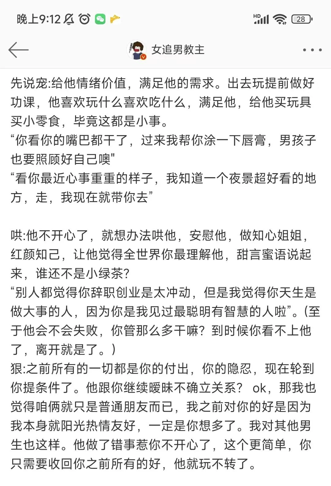 以前的我嗤之以鼻，现在的我逐字分析！！