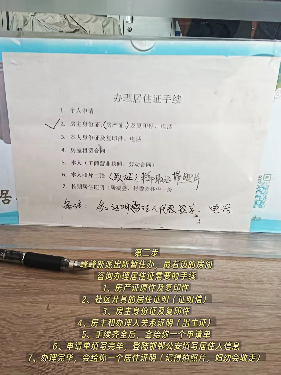 孕妈30w回乡｜峰峰矿区办居住证全流程分享