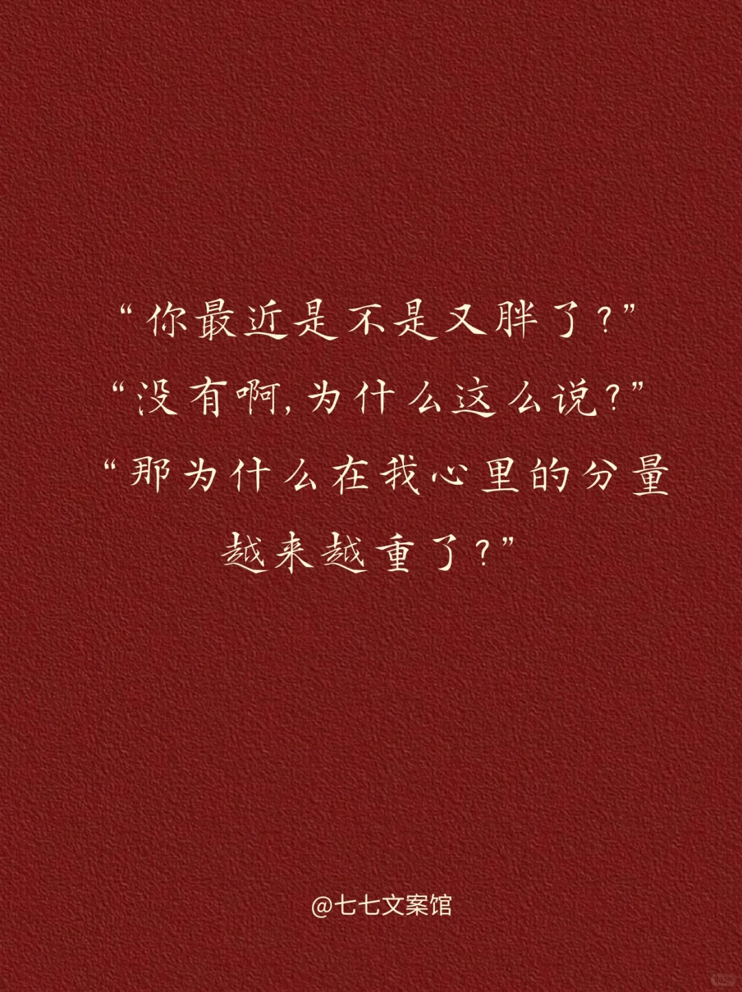 嘴笨没关系，会撩就行