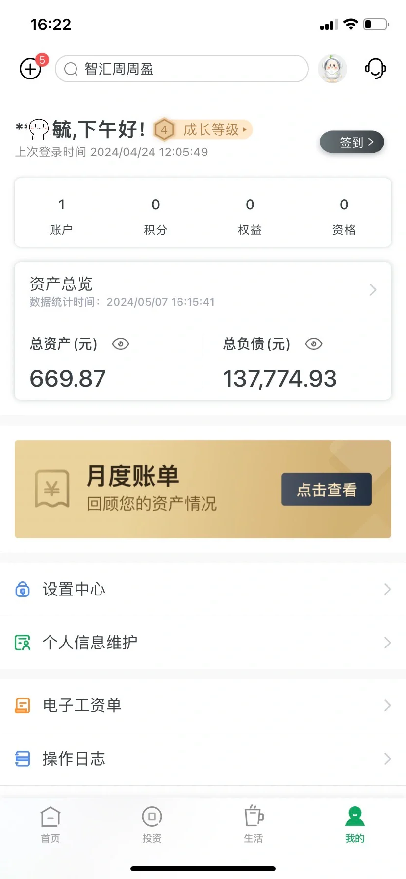 真的总价16w，月供668的小房子
