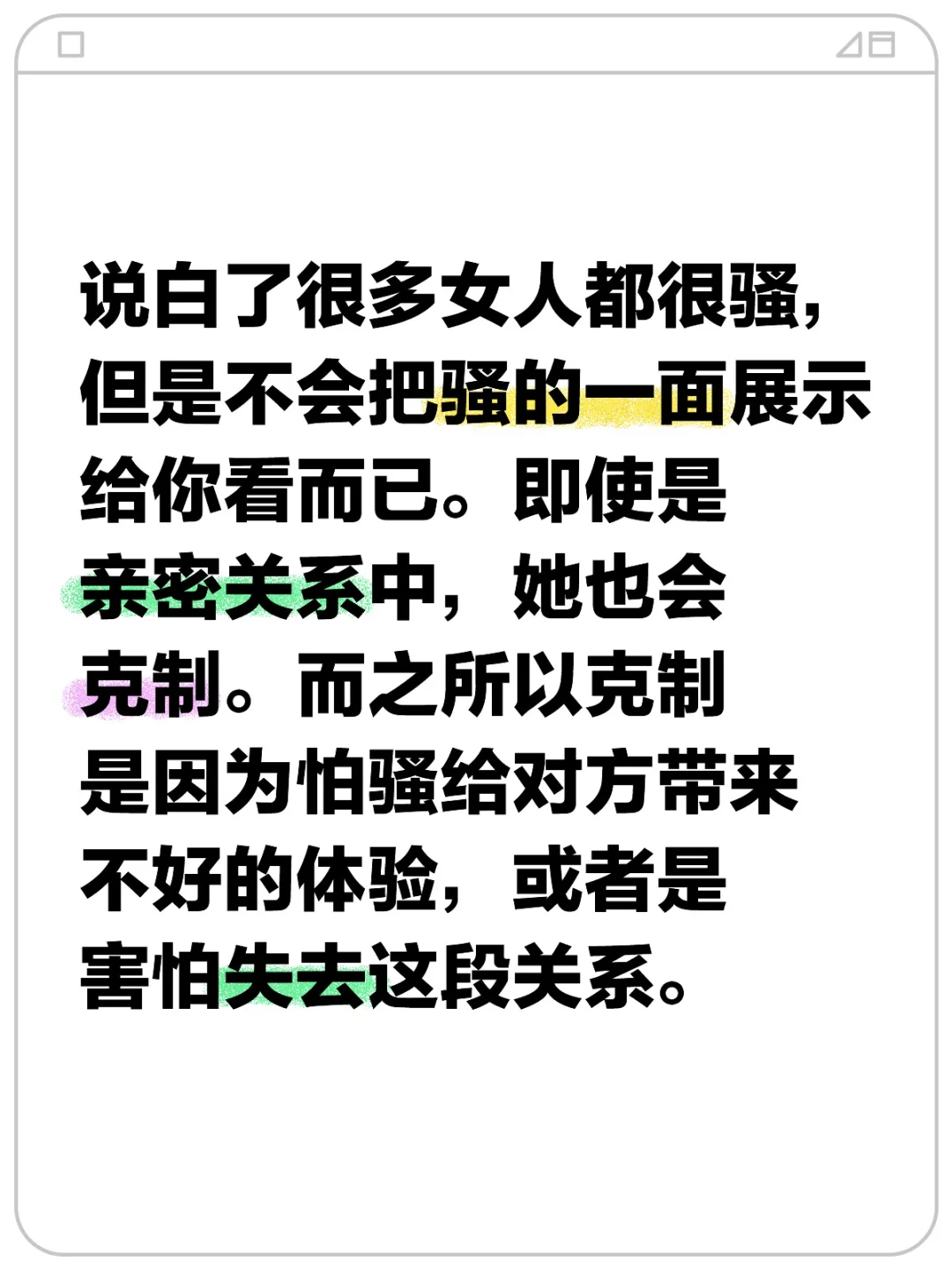感受自己