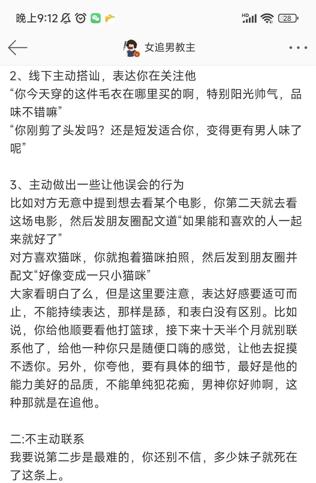 以前的我嗤之以鼻，现在的我逐字分析！！