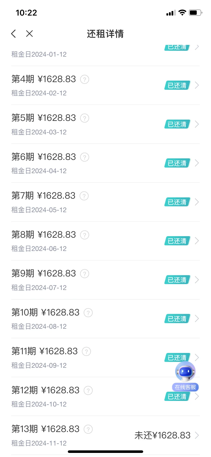 零首付分期