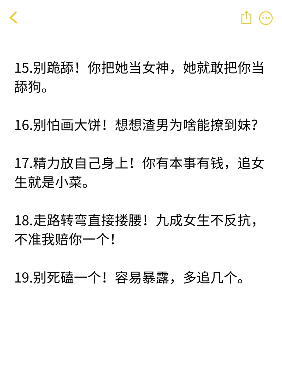如何快速吸引女生