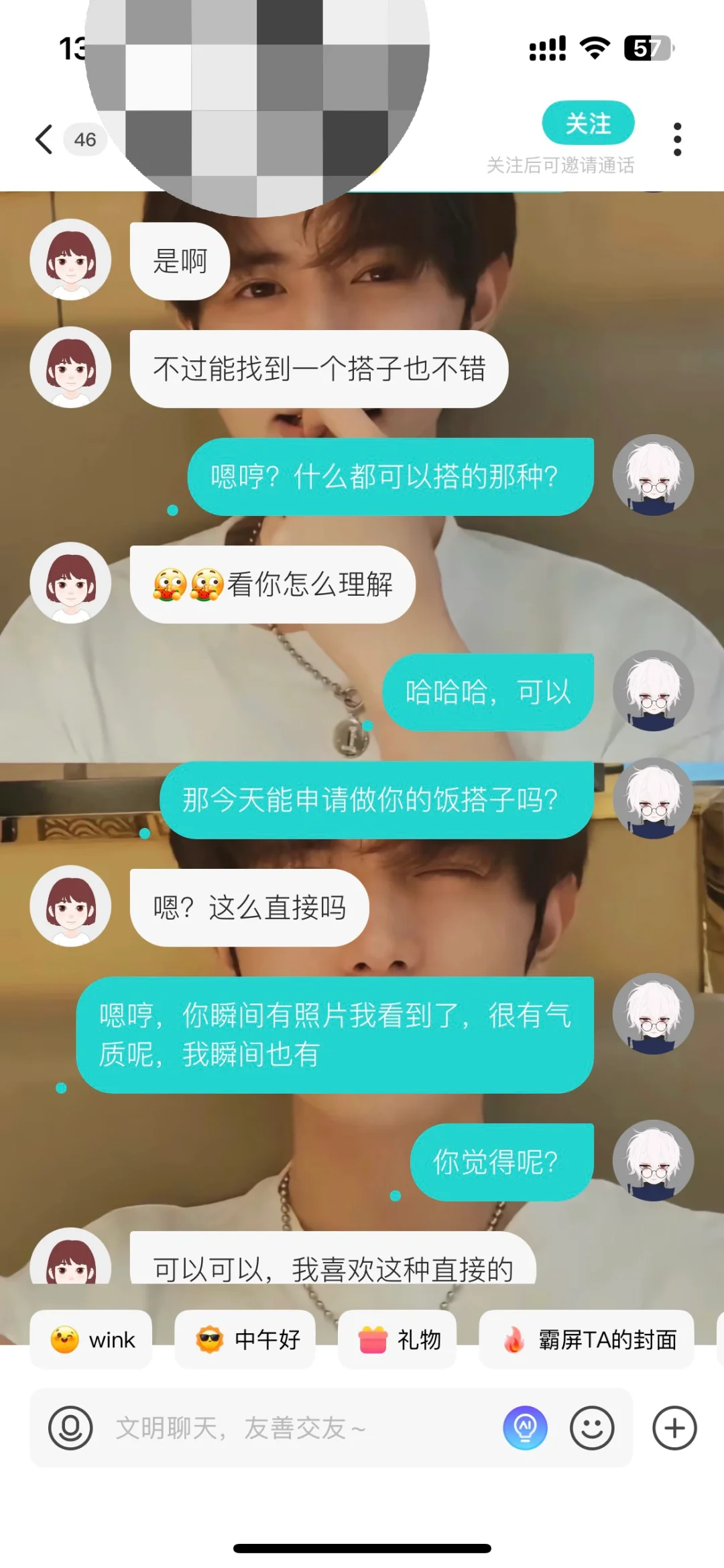 同城女孩这么聊，yyds