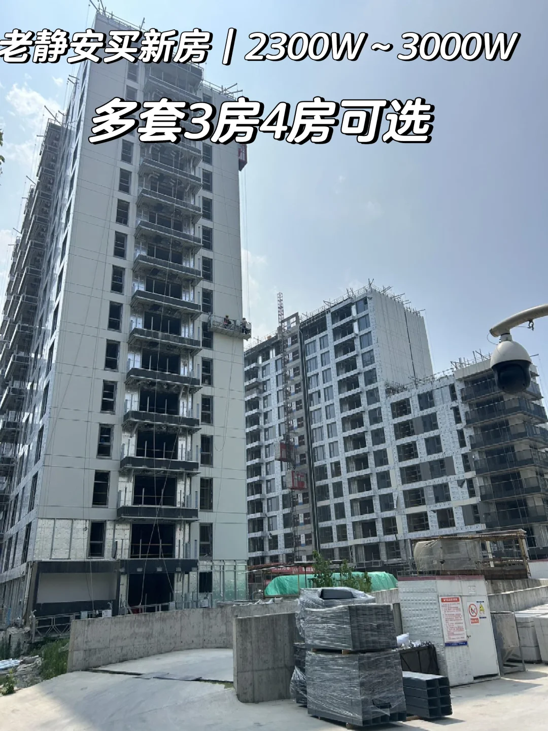 上海静安新盘｜昌平云岸大平层｜团购活动中