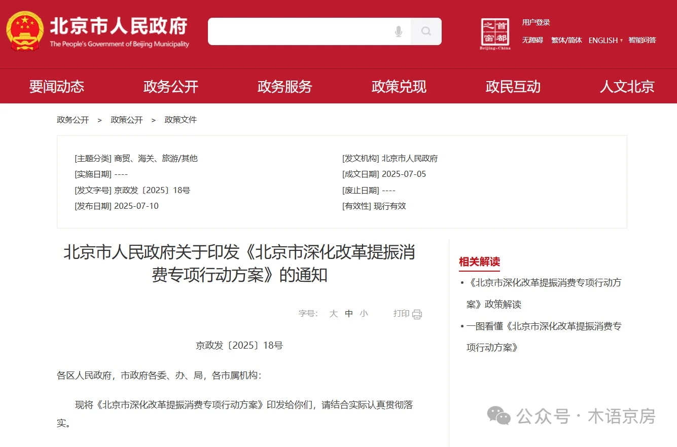 新政的风，即将吹来购房零首付！
