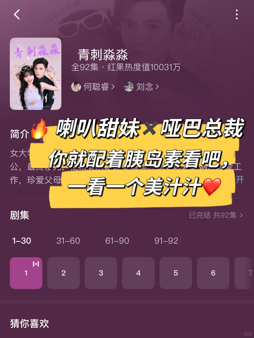 🆘怎么可以乱开🚗，全程都有🥩吃