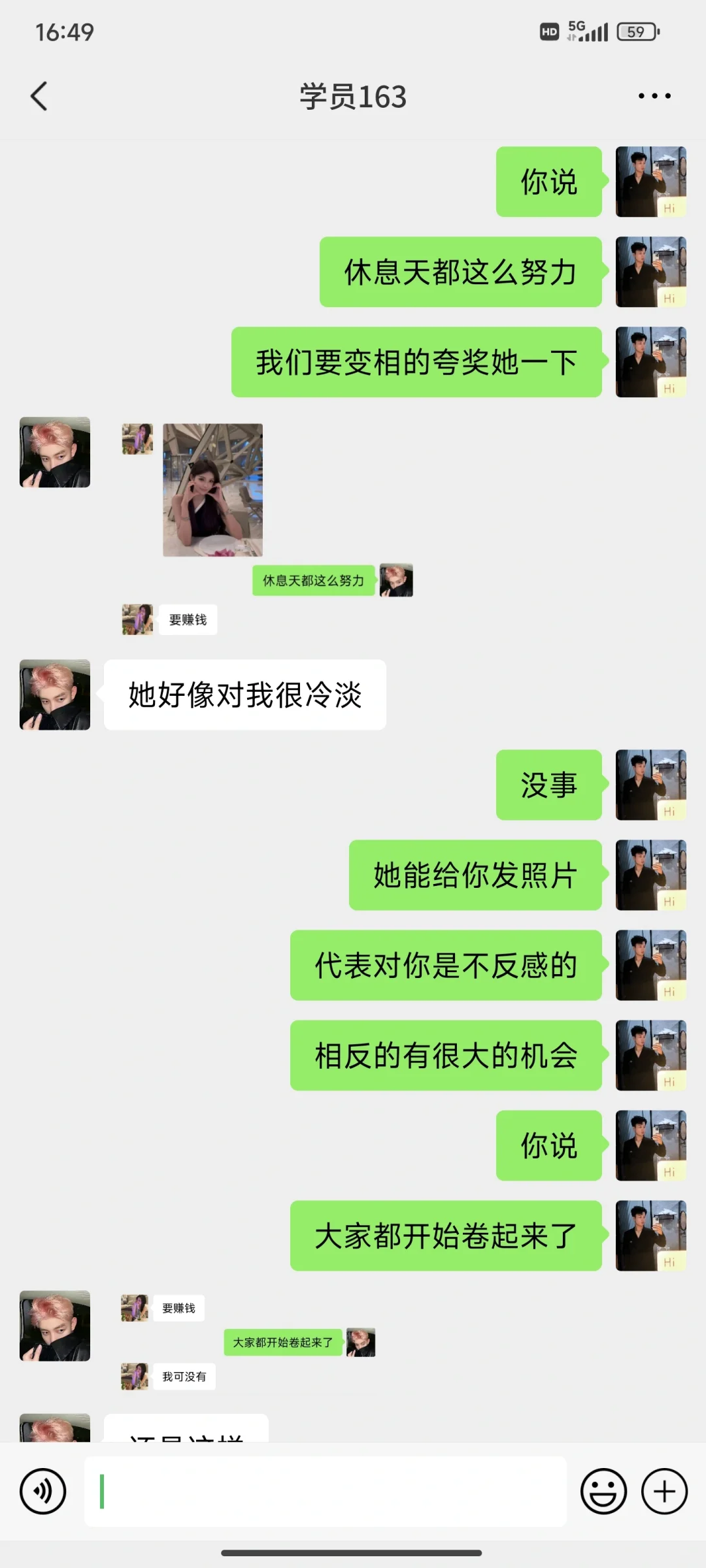 极限拉扯 会聊天的男生真的很帅