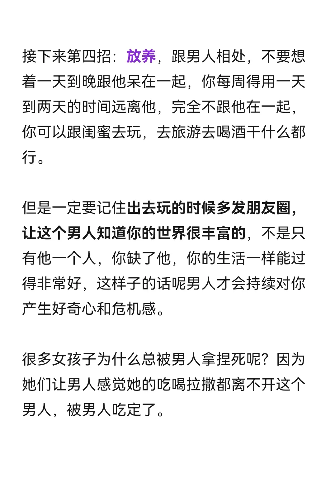 这才是让男人永远上头的女生！