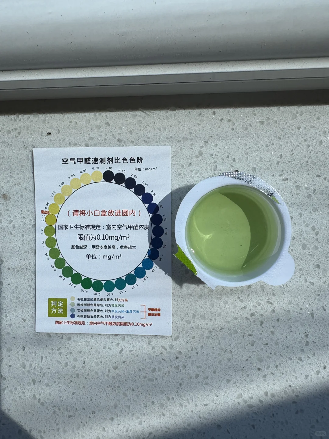 开窗状态下这样，能住吗？