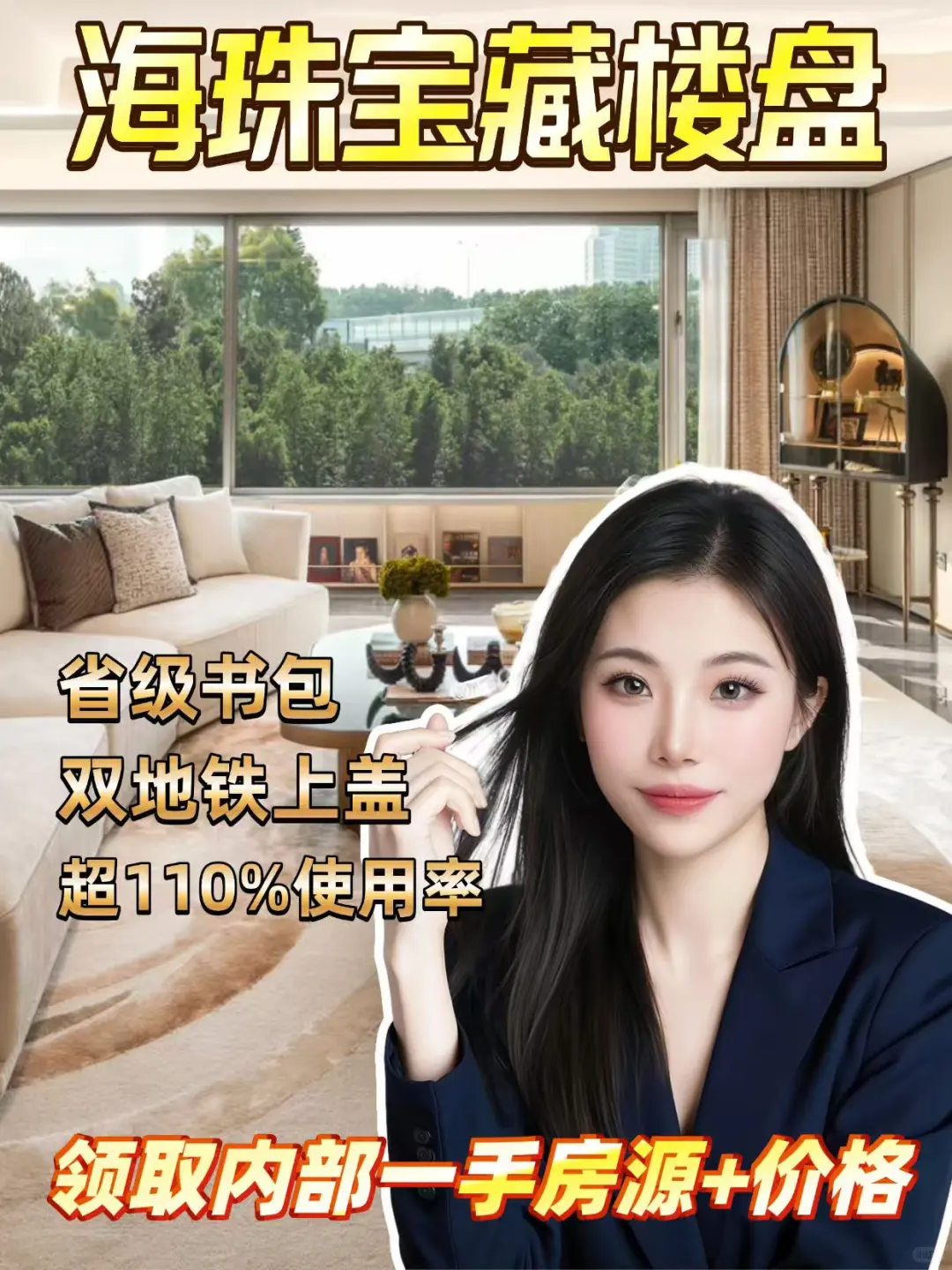 真拒绝不了，我要向全广州安利绿城馥香园❗️
