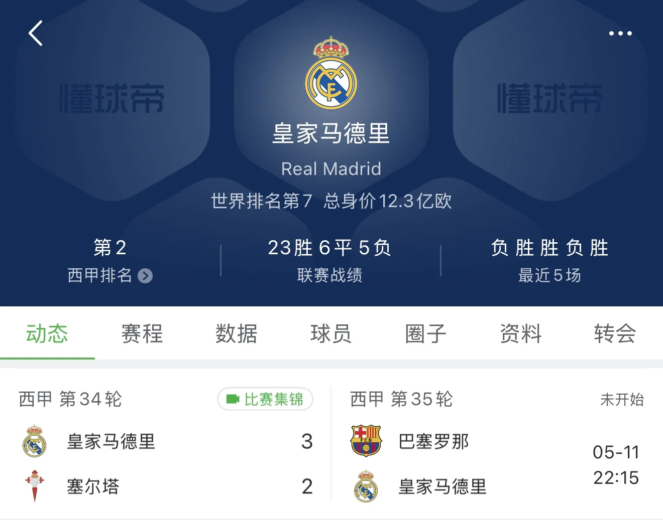 贫穷限制了想象！库尔图瓦新家面积达6000 ㎡