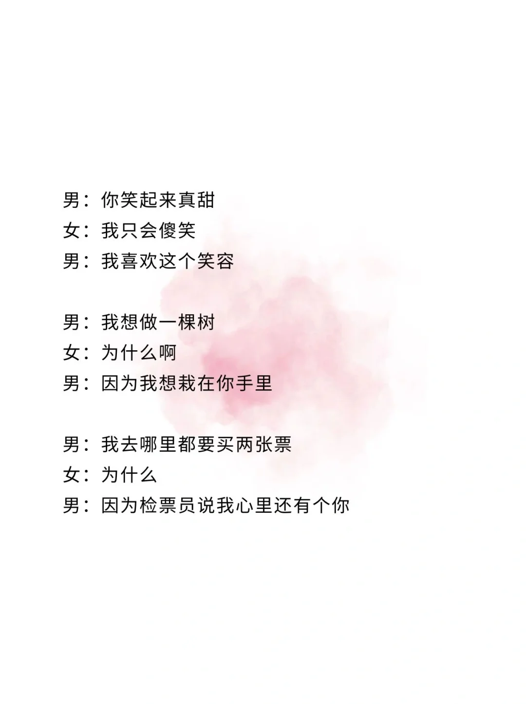 撩到女生腿软的聊天技巧