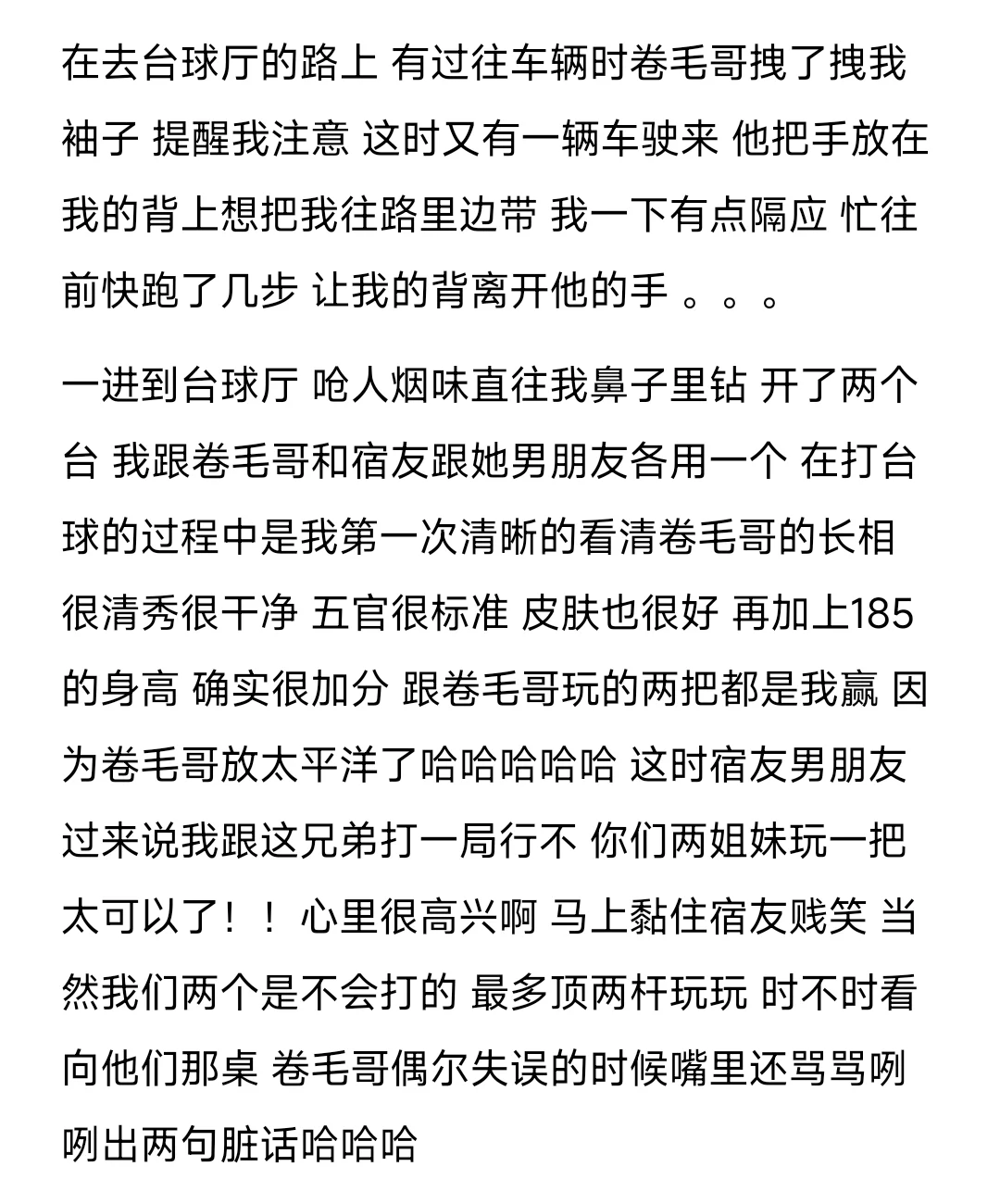 这样追女生对吗