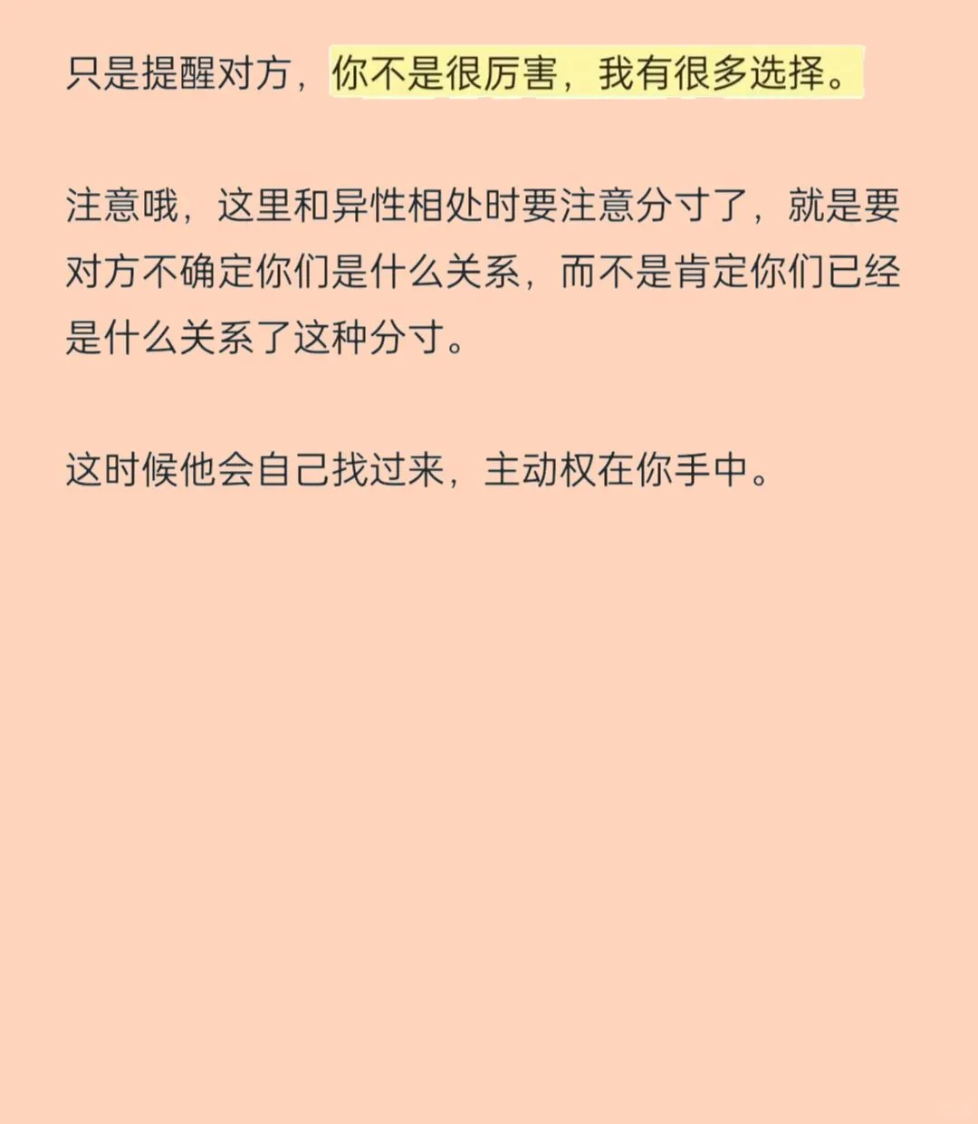 撩汉套路，如何引导男生去主动表白