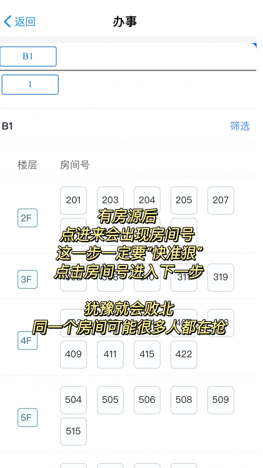 一万人看过的人才公寓抢房攻略来了……