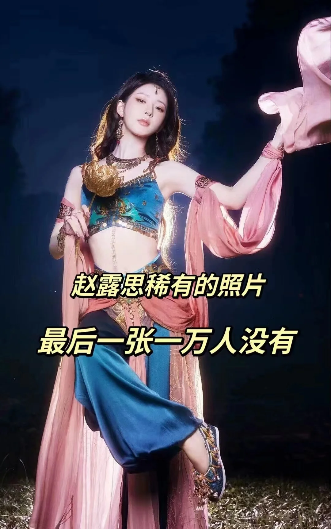 露露子美图.