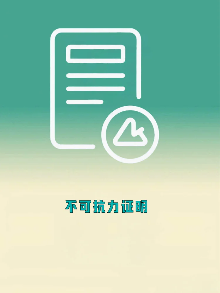 新房定金能退？5 种情况必须全额返还！