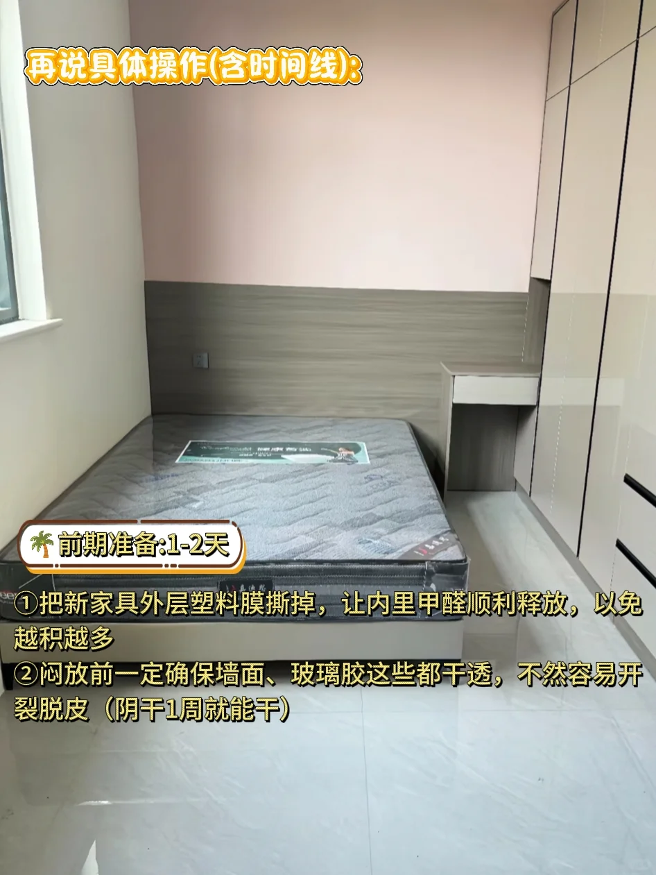 搬新家了，真心劝告大家别轻视新房甲醛问题