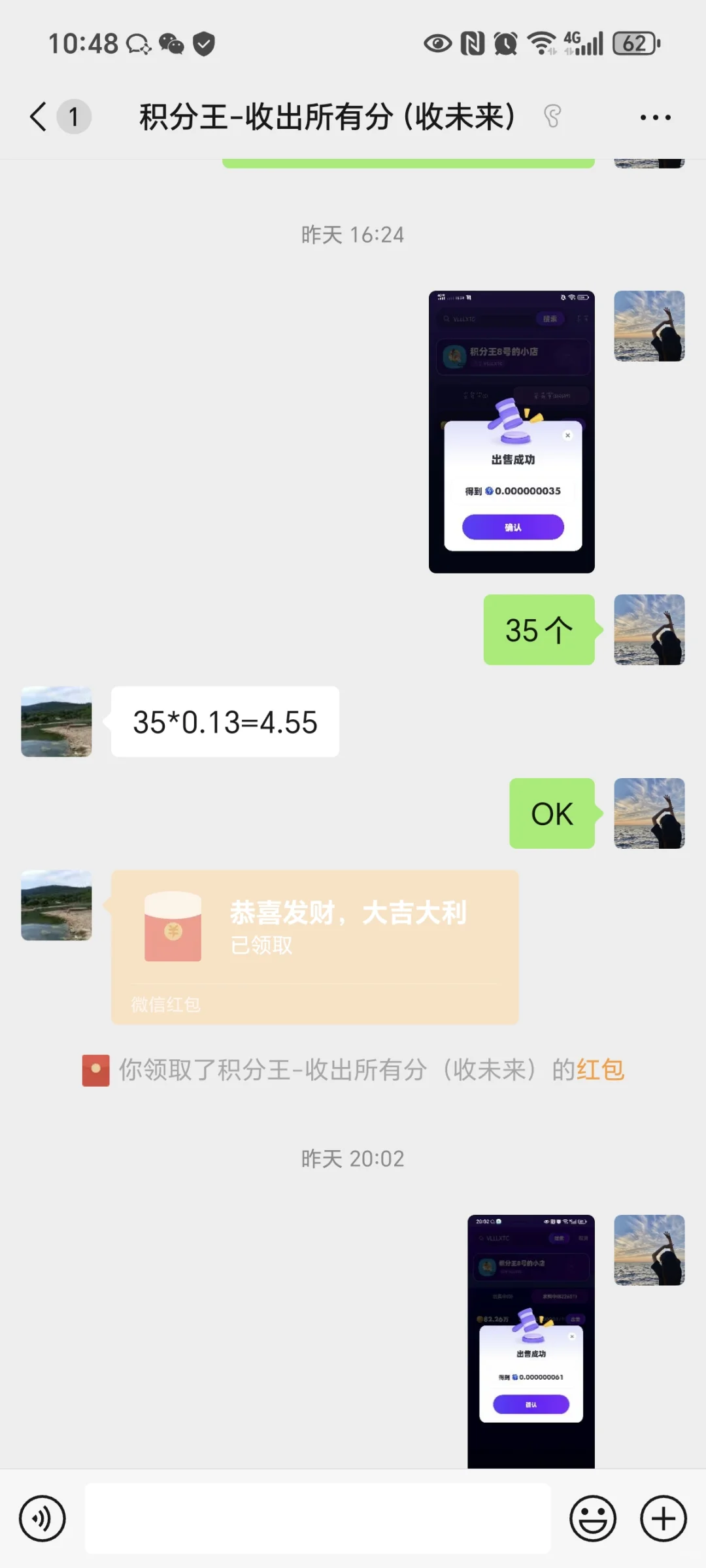 7.170️⃣撸已到账