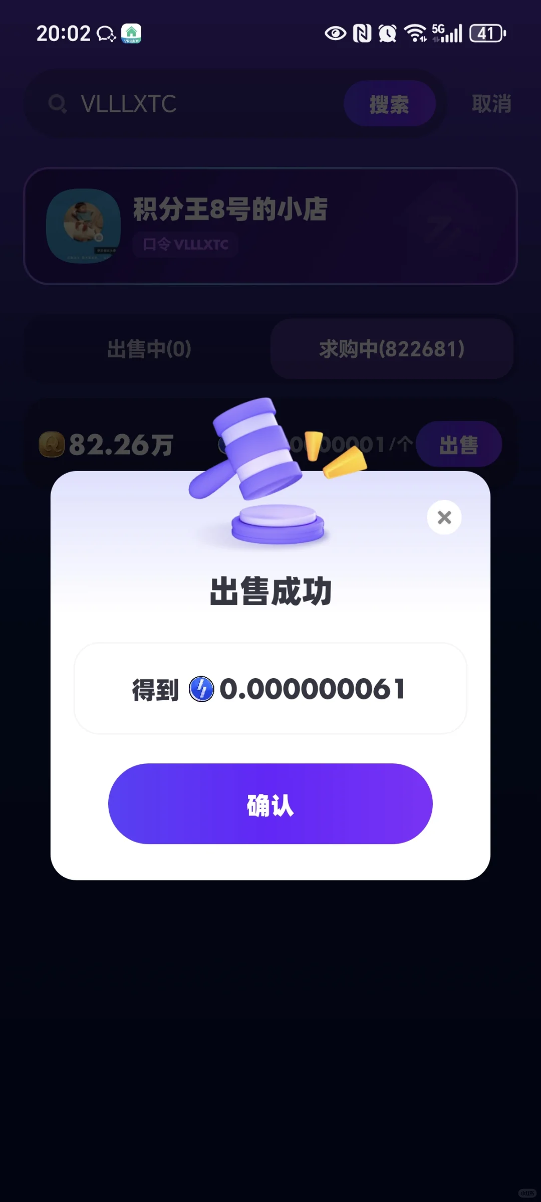 7.170️⃣撸已到账