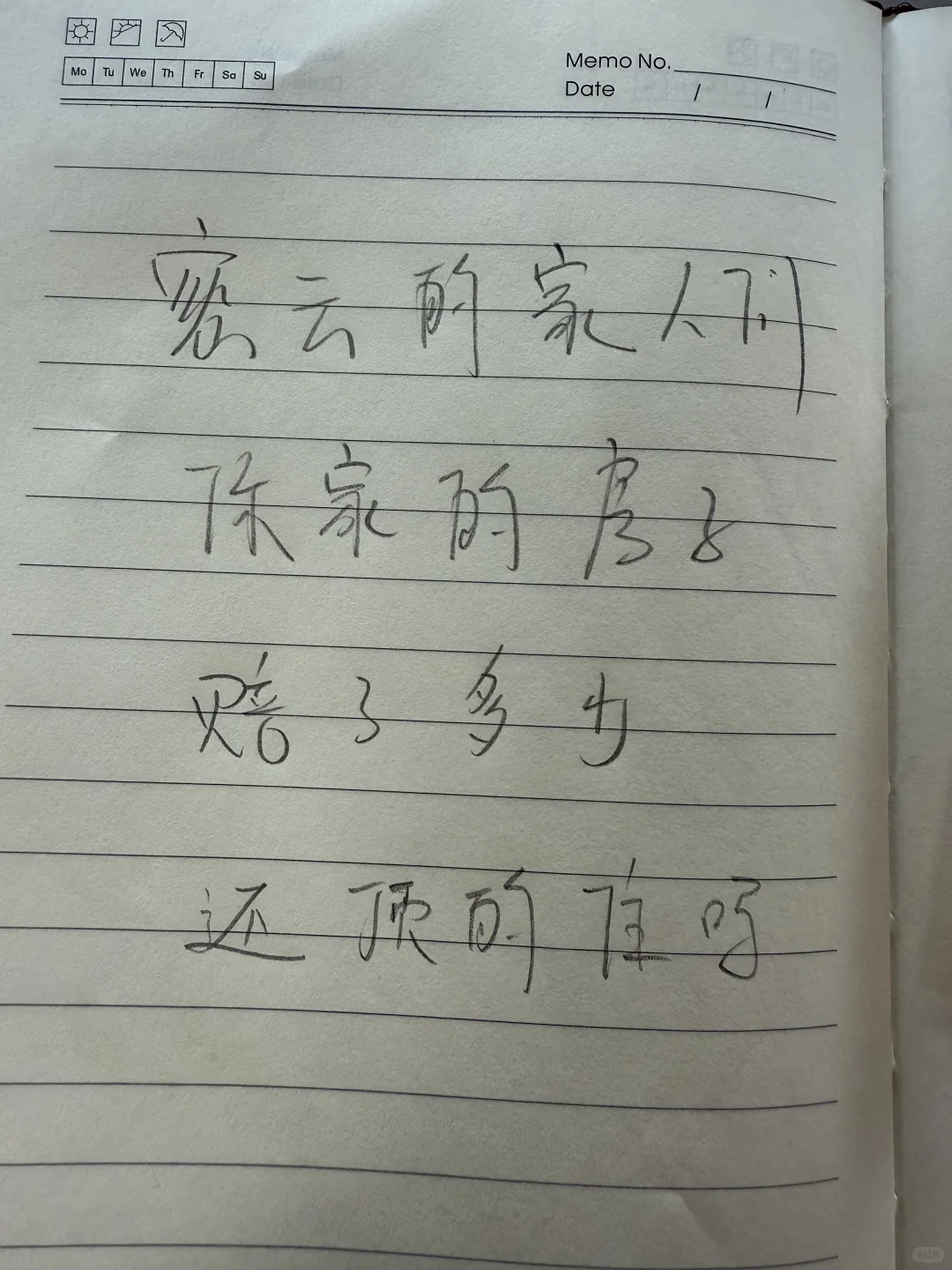 还有没有挣钱的业主，你在哪里