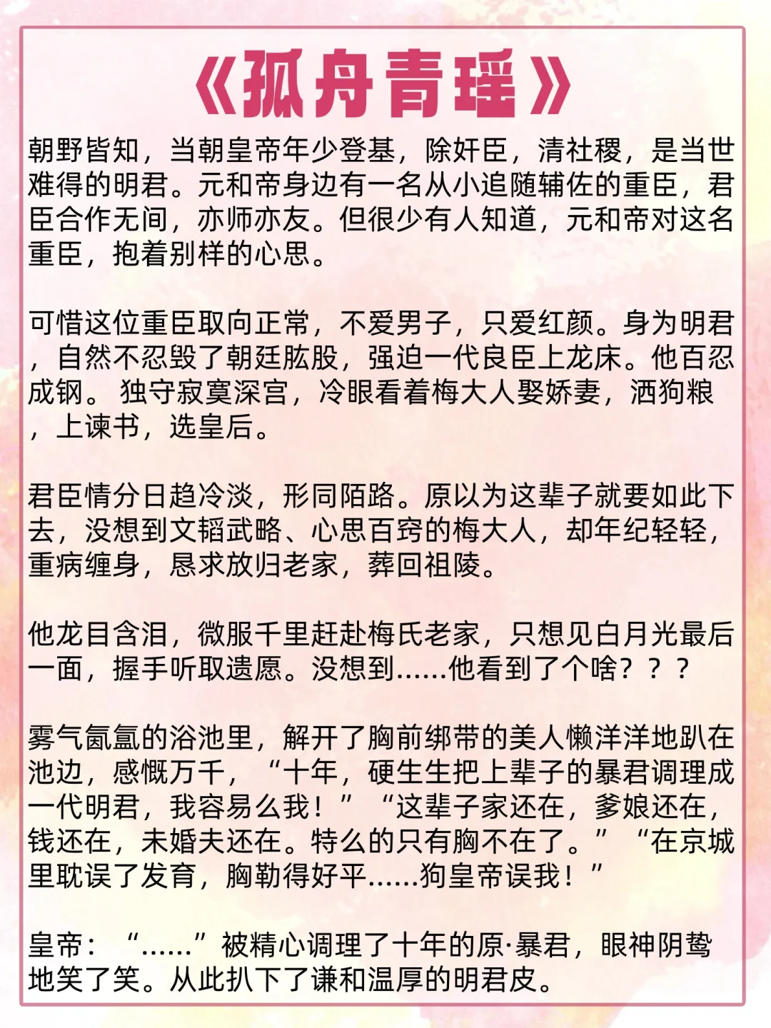 男主重🐠欲上头疯狂占有女主的古言！
