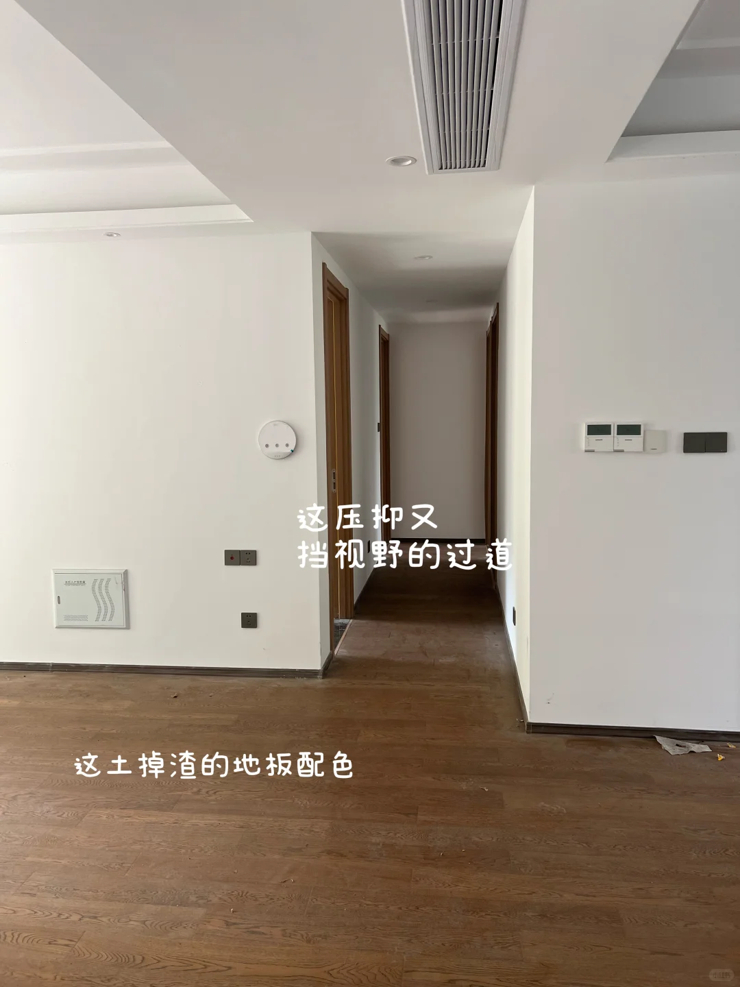 开发商精装修数不完的坑
