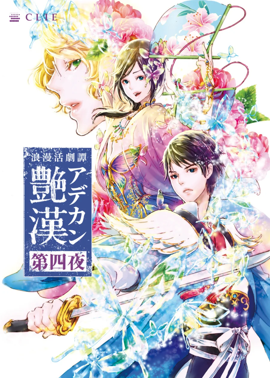 🎃妍姿妖艳，人如其名的漫画“艳汉”