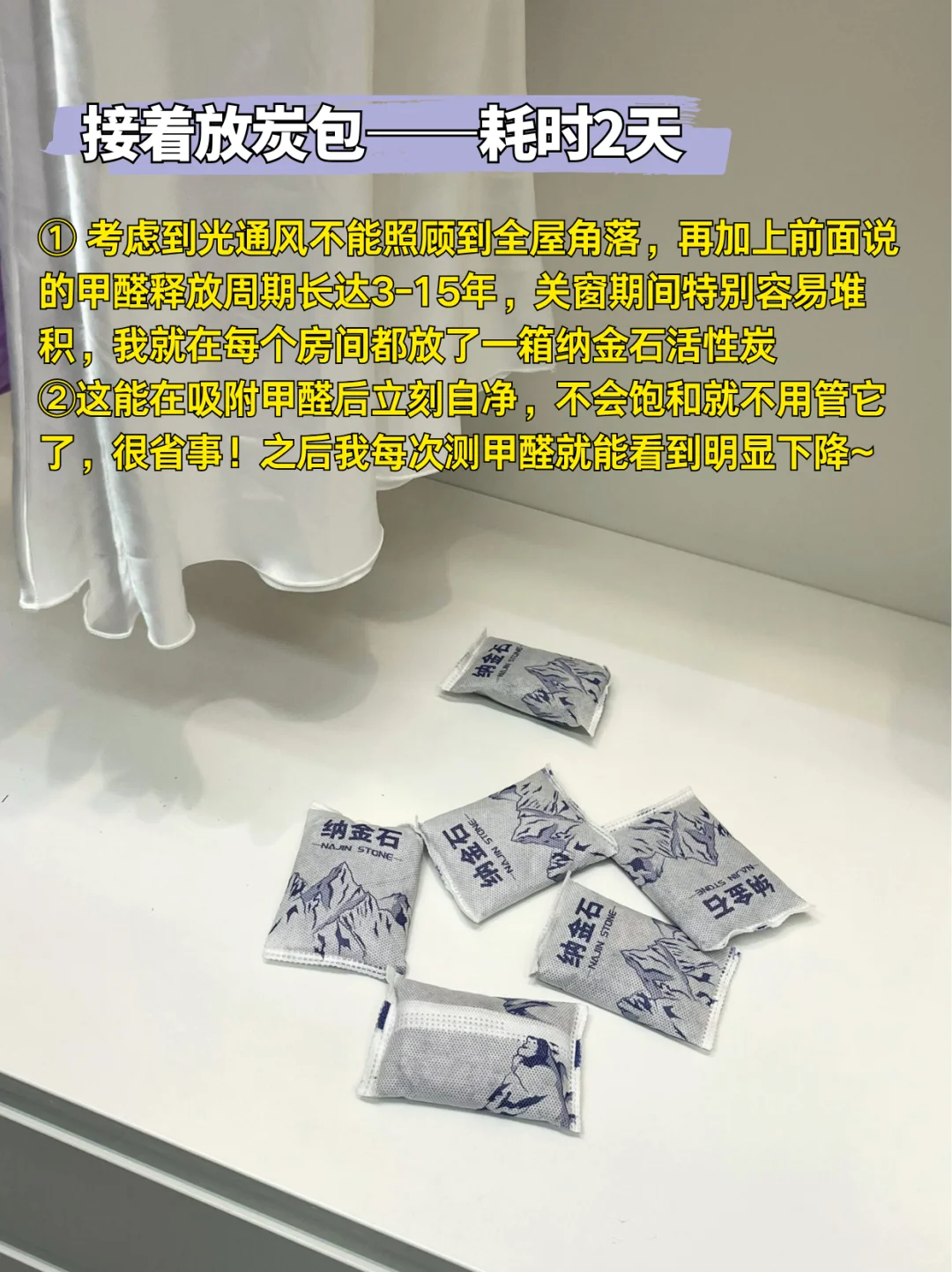 搬新家了，真心劝各位别被误区误导（去甲醛