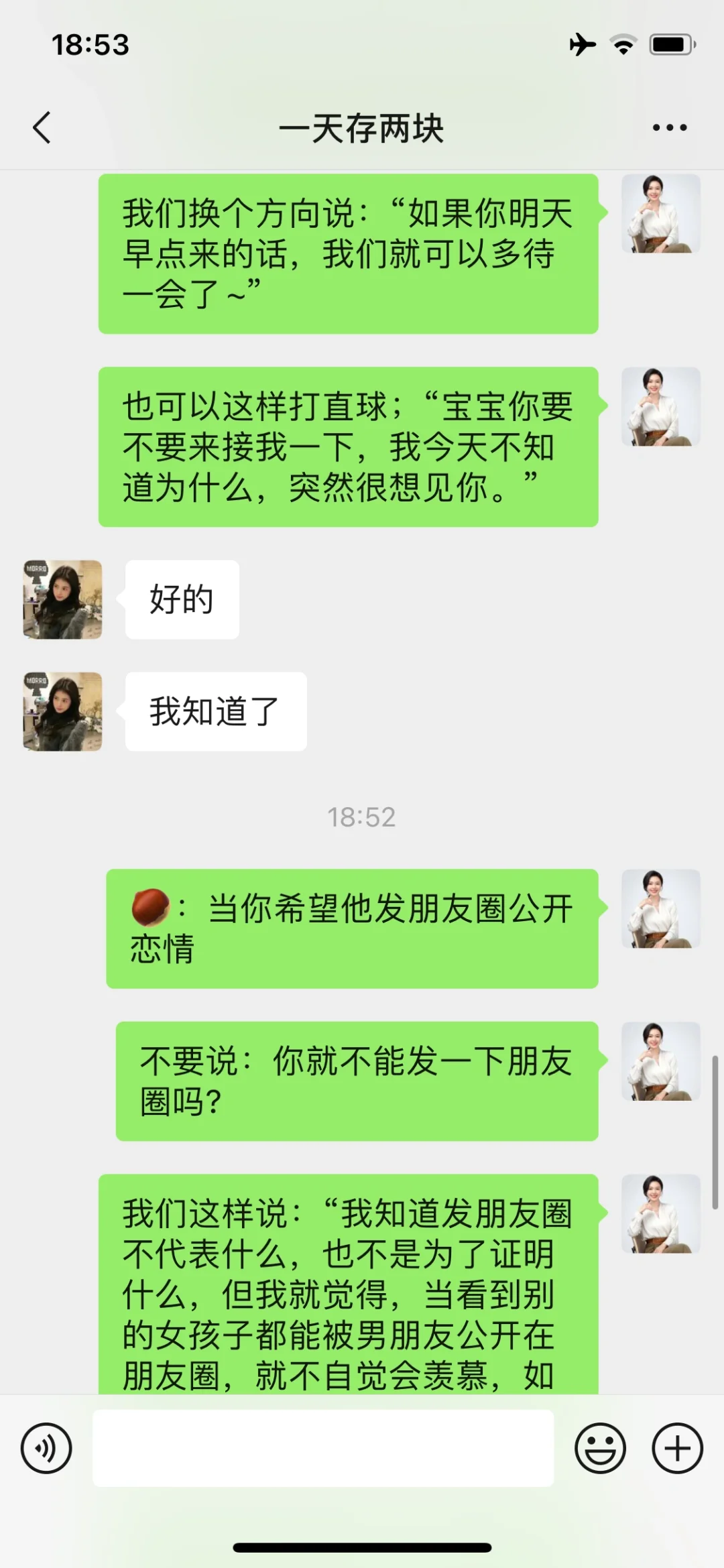 暧昧期如何激发男生的分享欲