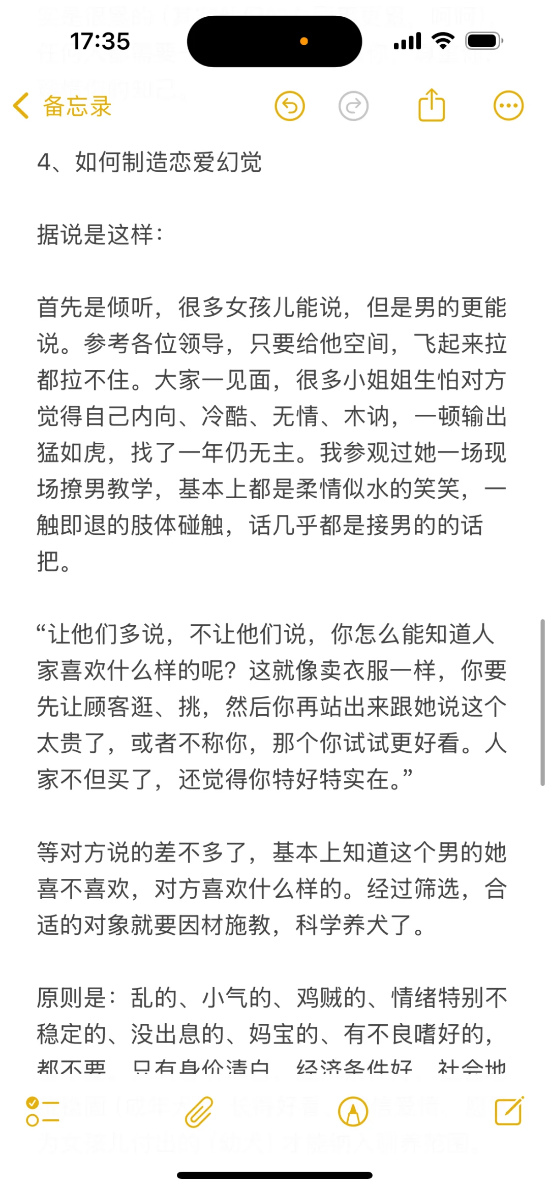 撩汉的最高境界：9个奶狗男朋友，都很爱她
