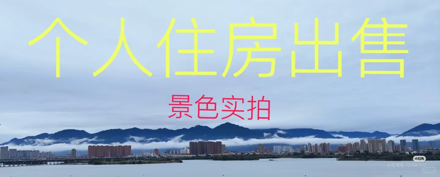 福州仓山自住商品房转让，环境好，价格靠谱