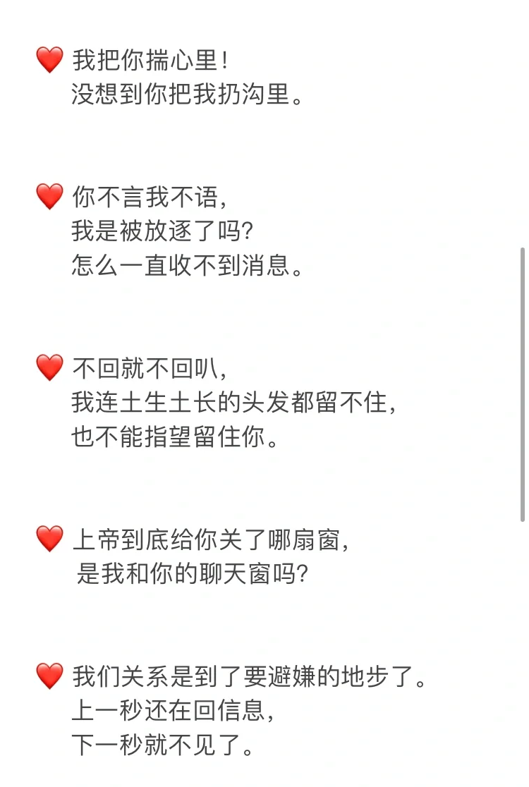 小妖精破冰式聊天，男人看了秒回信息。