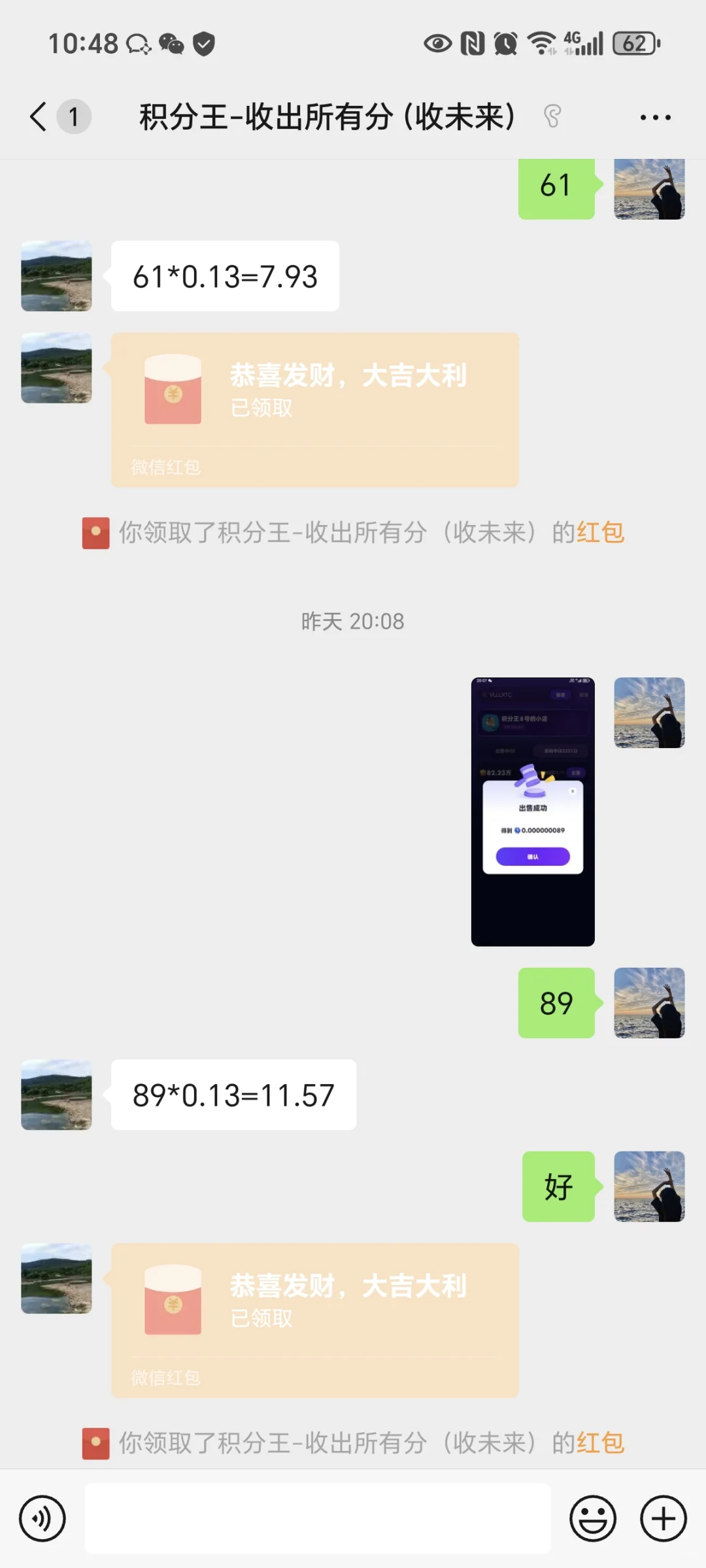 7.170️⃣撸已到账