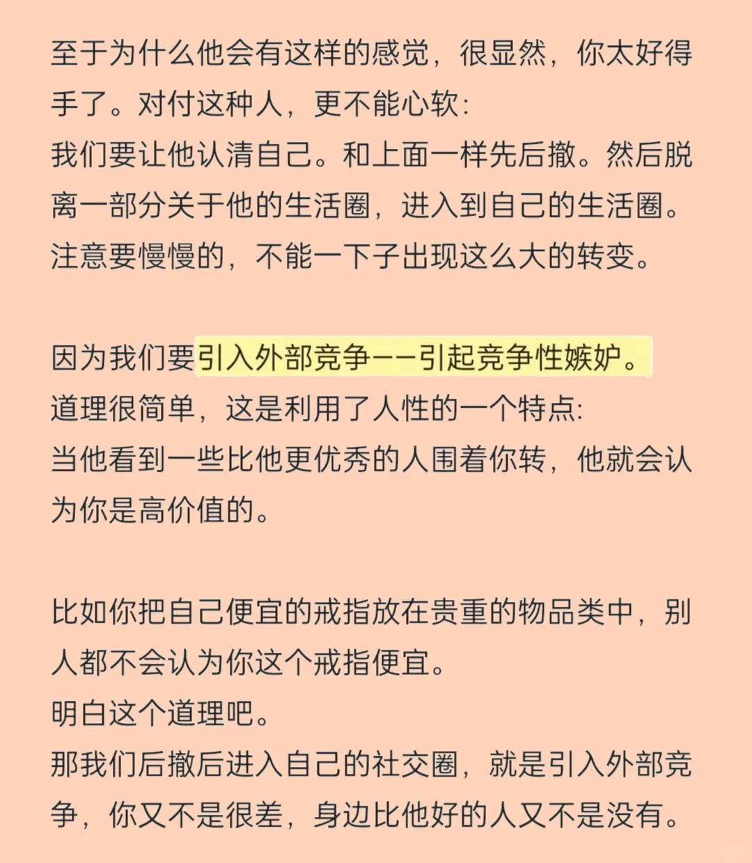 撩汉套路，如何引导男生去主动表白