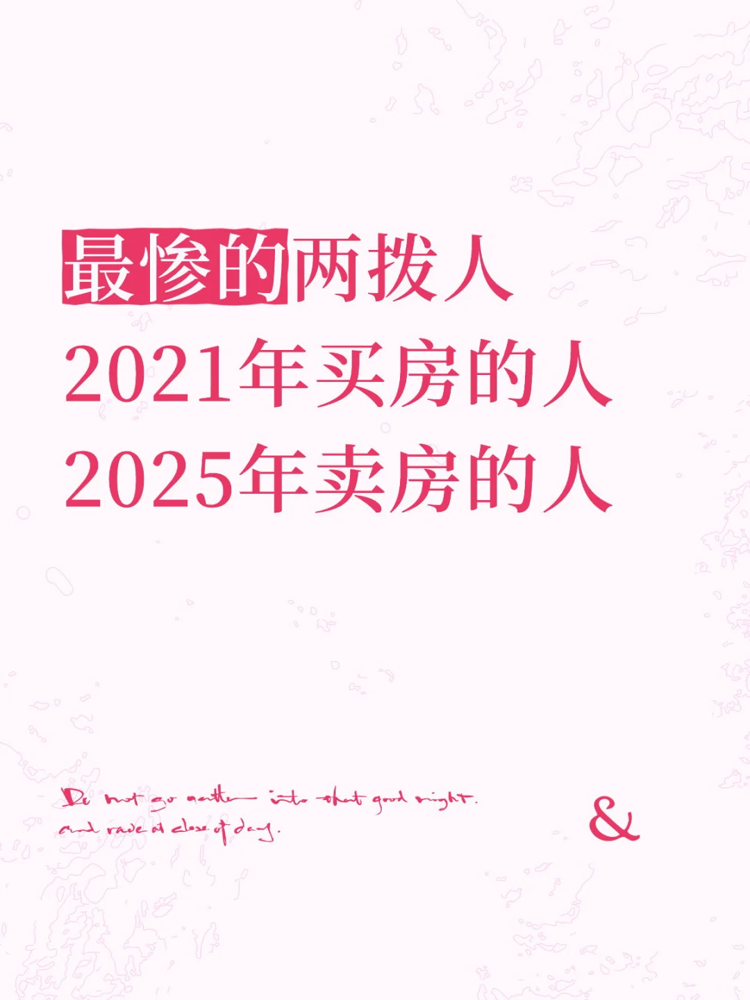 房子是留还是卖