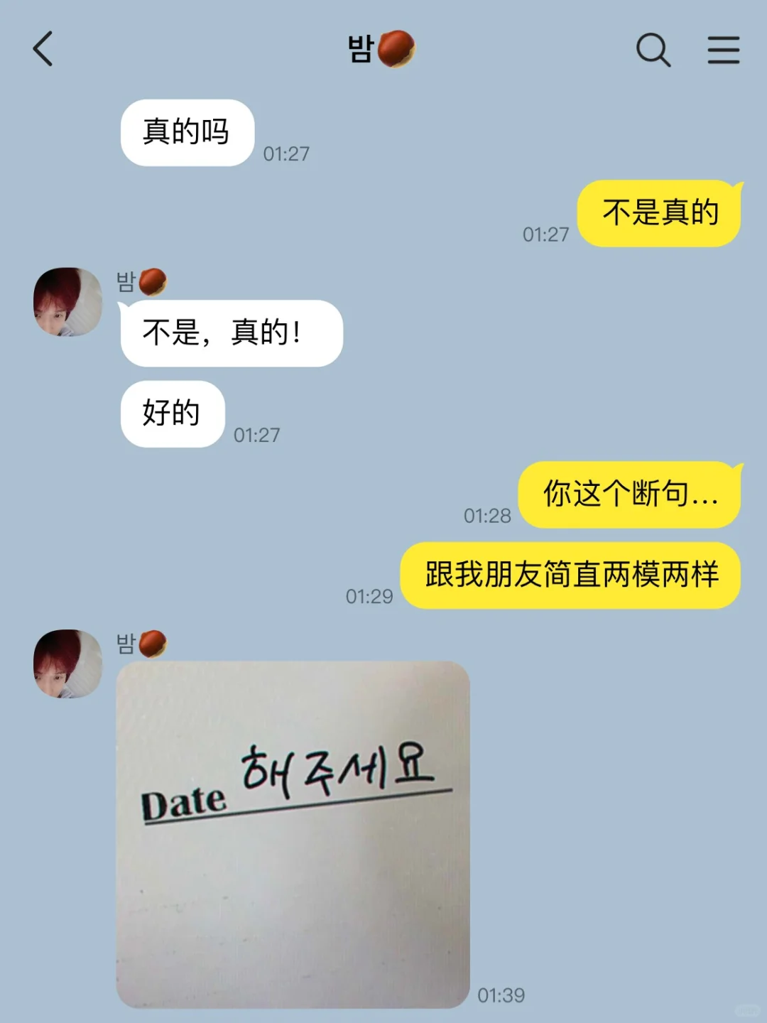 《媚眼抛给瞎子看》9
