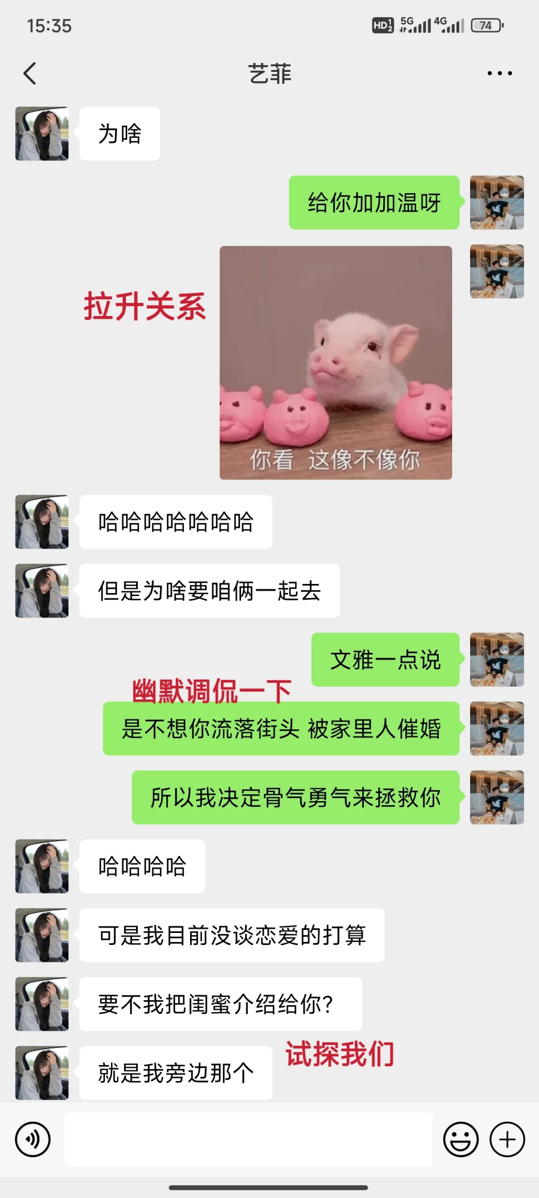 刚认识的女生如何快速破冰到约会？3步拿捏