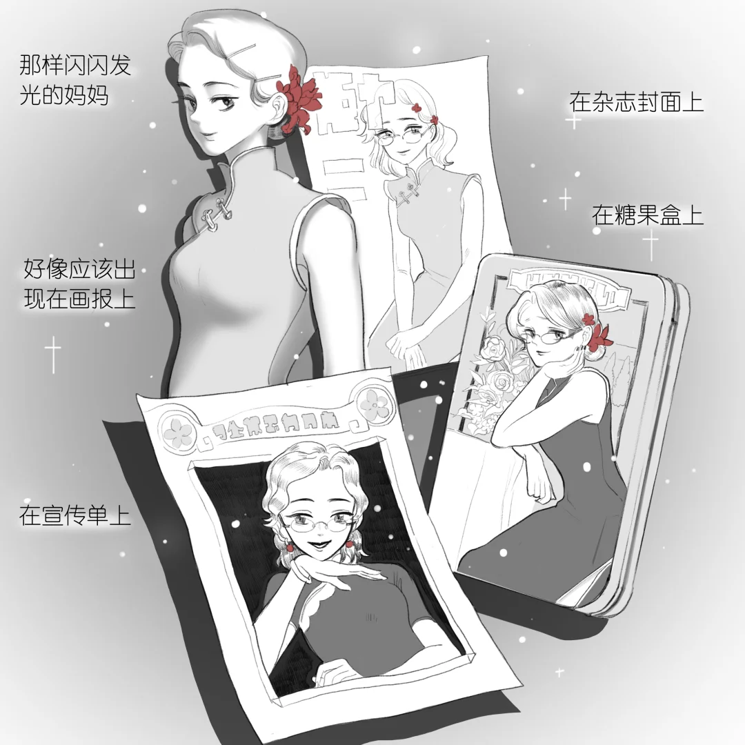 妈妈是个美人，但只有我知道…