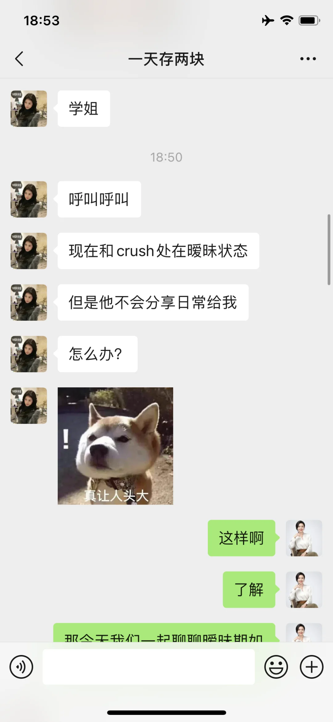暧昧期如何激发男生的分享欲