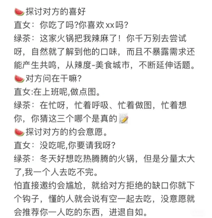 女生放得开，真的蛮容易吸引男生
