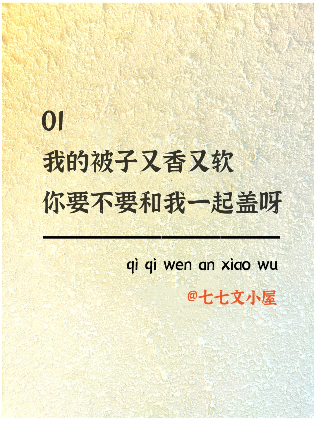 抄一句，去调戏你对象