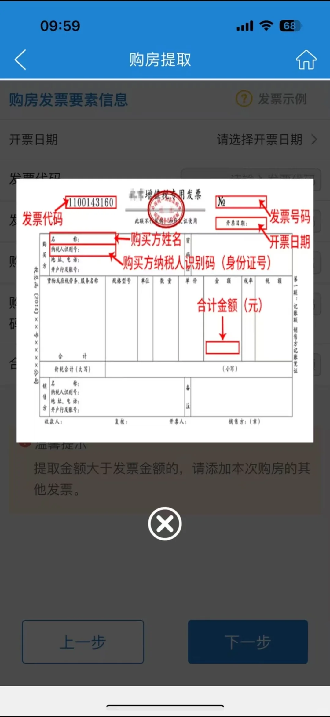 苏州购房公积金提取成功啦！