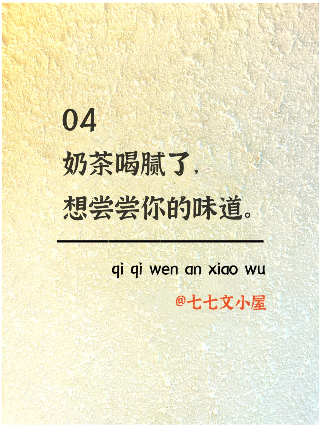 抄一句，去调戏你对象